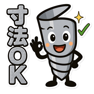 キリコンがOKサインを出して、寸法OKと測定結果を伝えるLINEスタンプ