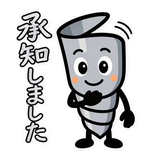 キリコンがうなずきながら、承知しましたと丁寧に返事をするLINEスタンプ